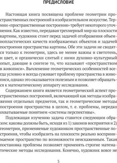 Книги Бориса Раушенбаха. Комплект из 3 книг