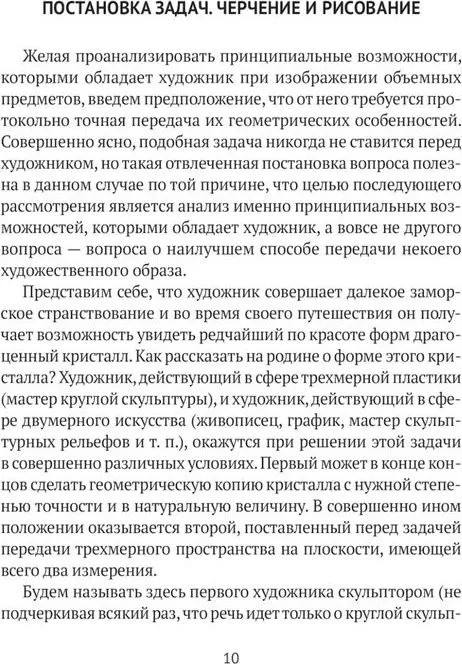 Книги Бориса Раушенбаха. Комплект из 3 книг | Фото 3