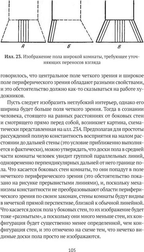 Книги Бориса Раушенбаха. Комплект из 3 книг | Фото 4