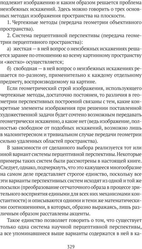 Книги Бориса Раушенбаха. Комплект из 3 книг | Фото 6