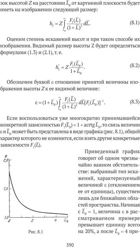 Книги Бориса Раушенбаха. Комплект из 3 книг | Фото 7