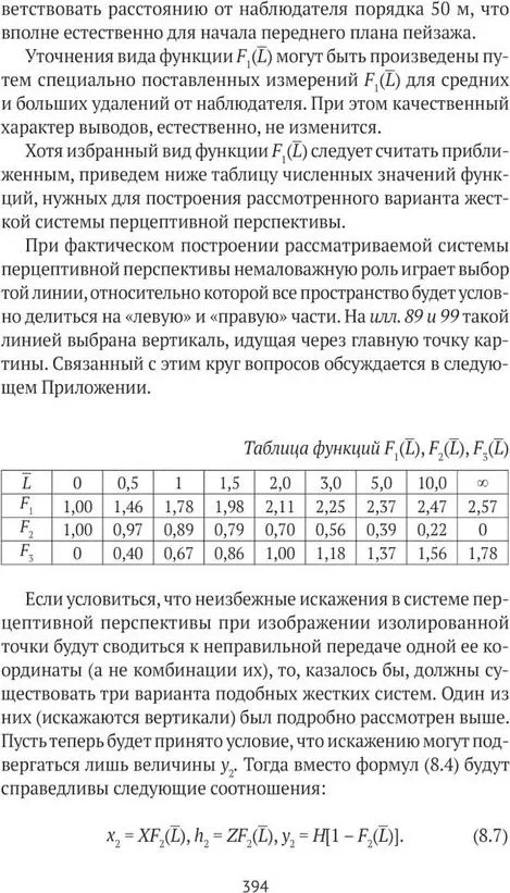 Книги Бориса Раушенбаха. Комплект из 3 книг | Фото 8
