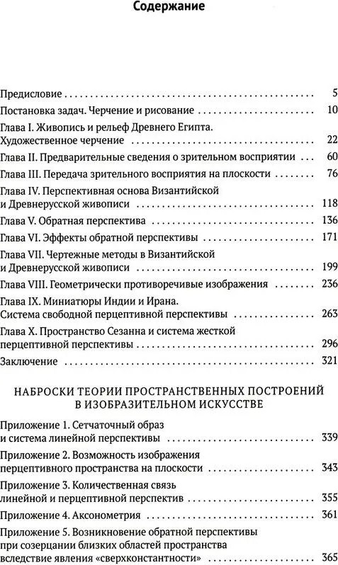 Книги Бориса Раушенбаха. Комплект из 3 книг | Фото 9