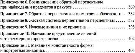 Книги Бориса Раушенбаха. Комплект из 3 книг | Фото 10
