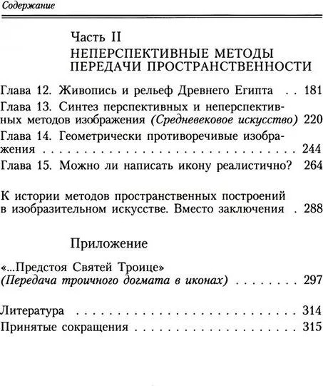 Книги Бориса Раушенбаха. Комплект из 3 книг | Фото 13