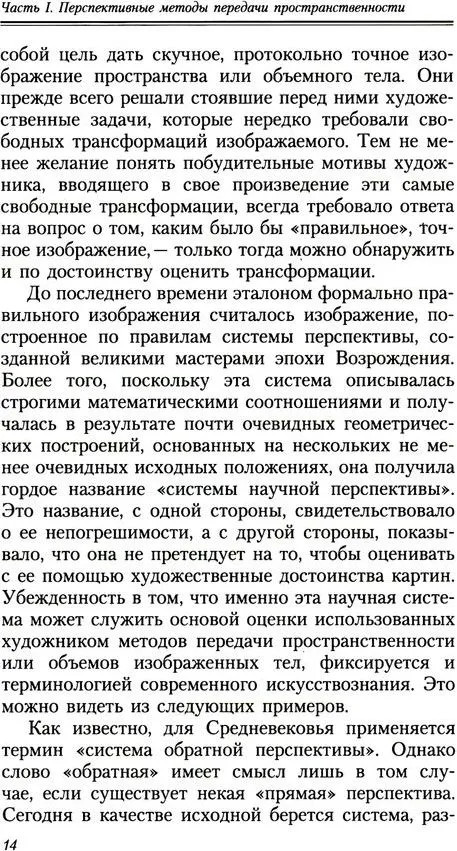 Книги Бориса Раушенбаха. Комплект из 3 книг | Фото 15