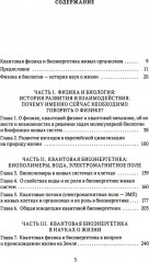 Занимательная наука. Комплект из 2 книг - Фото 1