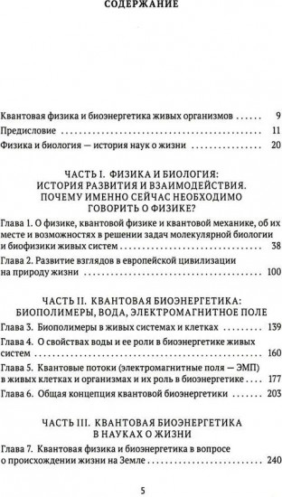 Занимательная наука. Комплект из 2 книг