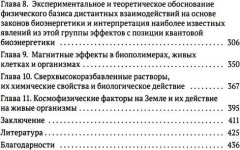 Занимательная наука. Комплект из 2 книг - Фото 2