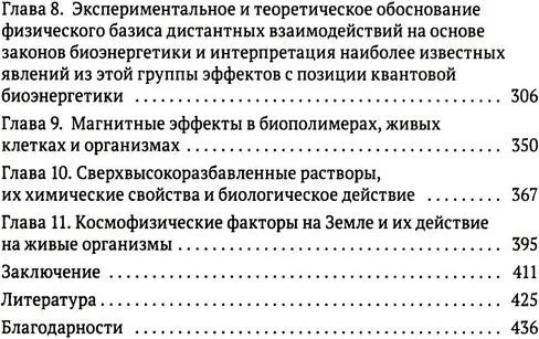 Занимательная наука. Комплект из 2 книг