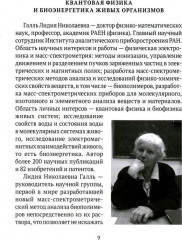 Занимательная наука. Комплект из 2 книг - Фото 3