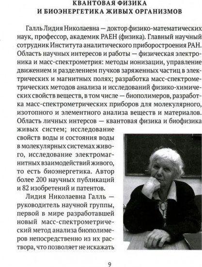 Занимательная наука. Комплект из 2 книг
