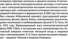 Занимательная наука. Комплект из 2 книг - Фото 4