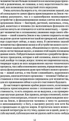 Занимательная наука. Комплект из 2 книг - Фото 6