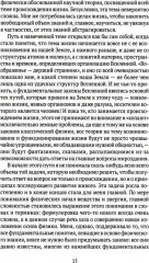 Занимательная наука. Комплект из 2 книг - Фото 7