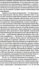 Занимательная наука. Комплект из 2 книг - Фото 8