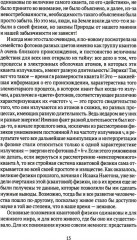 Занимательная наука. Комплект из 2 книг - Фото 9