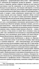 Занимательная наука. Комплект из 2 книг - Фото 10