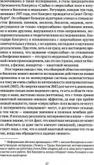 Занимательная наука. Комплект из 2 книг - Фото 11