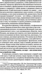 Занимательная наука. Комплект из 2 книг - Фото 12