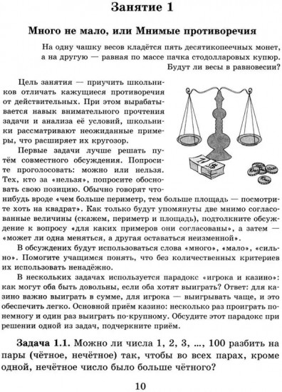 Математические конструкции. От хижин к дворцам. Выпуск 13