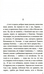 Книги Ивана Шмелева. Комплект из 7 книг - Фото 4