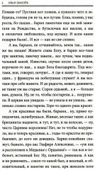 Книги Ивана Шмелева. Комплект из 7 книг - Фото 5