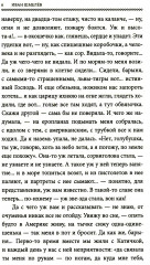 Книги Ивана Шмелева. Комплект из 7 книг - Фото 6