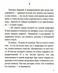 Книги Ивана Шмелева. Комплект из 7 книг - Фото 9