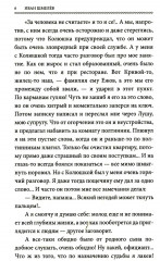 Книги Ивана Шмелева. Комплект из 7 книг - Фото 10
