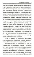 Книги Ивана Шмелева. Комплект из 7 книг - Фото 11