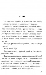Книги Ивана Шмелева. Комплект из 7 книг - Фото 14