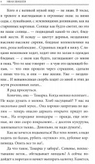 Книги Ивана Шмелева. Комплект из 7 книг - Фото 15