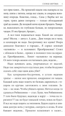 Книги Ивана Шмелева. Комплект из 7 книг - Фото 16