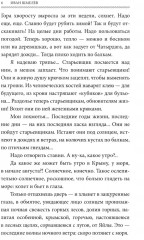 Книги Ивана Шмелева. Комплект из 7 книг - Фото 17