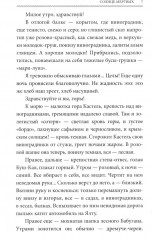 Книги Ивана Шмелева. Комплект из 7 книг - Фото 18