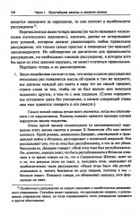 Введение в современную логику. Продвинутый курс логики - Фото 4