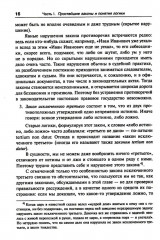 Введение в современную логику. Продвинутый курс логики - Фото 6