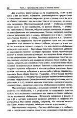 Введение в современную логику. Продвинутый курс логики - Фото 9