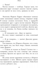 Вниз по тёмной реке. Няня. Комплект из 2 книг - Фото 6