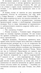 Вниз по тёмной реке. Няня. Комплект из 2 книг - Фото 8