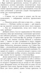Вниз по тёмной реке. Няня. Комплект из 2 книг - Фото 10