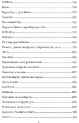 Руническое мастерство. Динамическое проживание рун - Фото 4