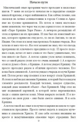 Руническое мастерство. Динамическое проживание рун - Фото 7