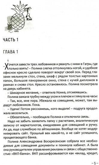 Суббота Воскресенского