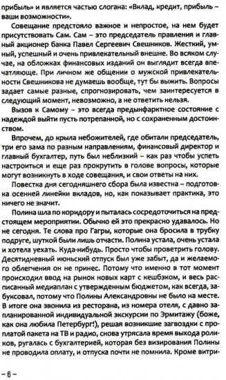 Суббота Воскресенского