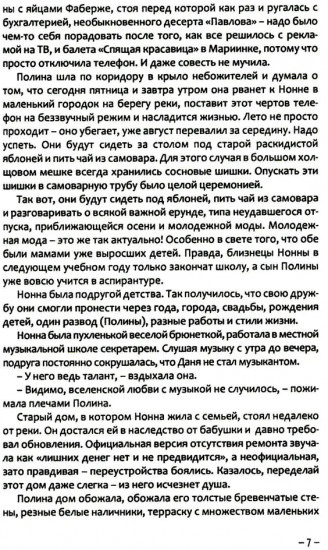 Суббота Воскресенского