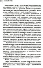 Я с тобой. Эндокринологические новеллы - Фото 3