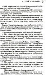 Я с тобой. Эндокринологические новеллы - Фото 4