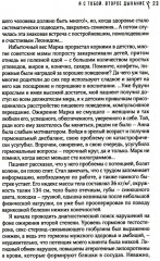 Я с тобой. Эндокринологические новеллы - Фото 6